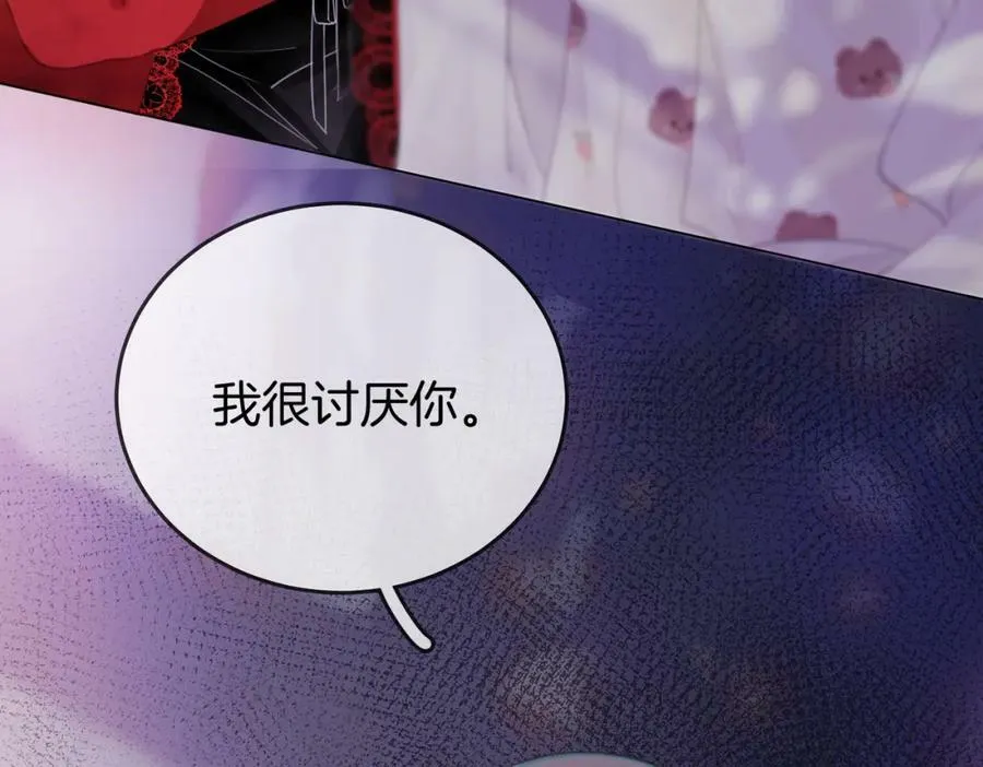 第39话 我讨厌你 第54页