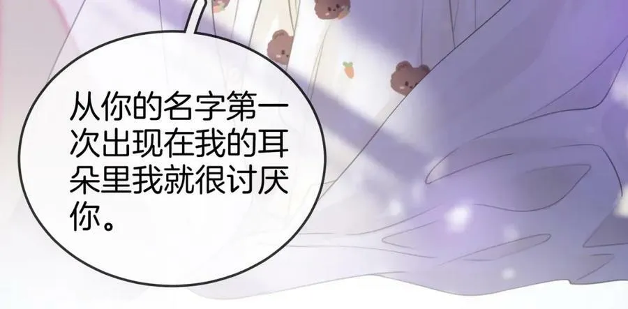 第39话 我讨厌你 第60页