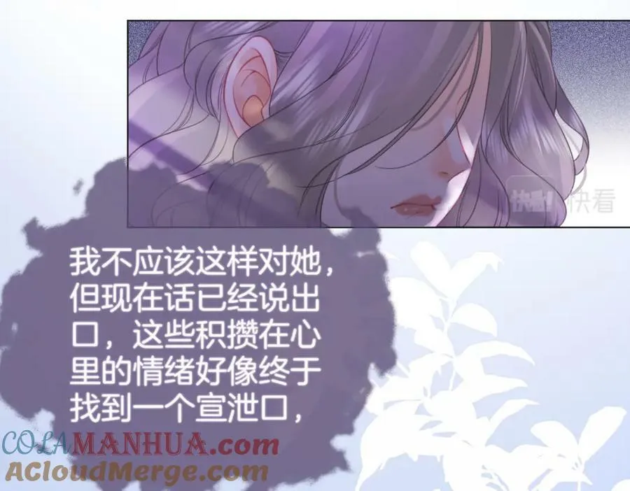 第39话 我讨厌你 第61页