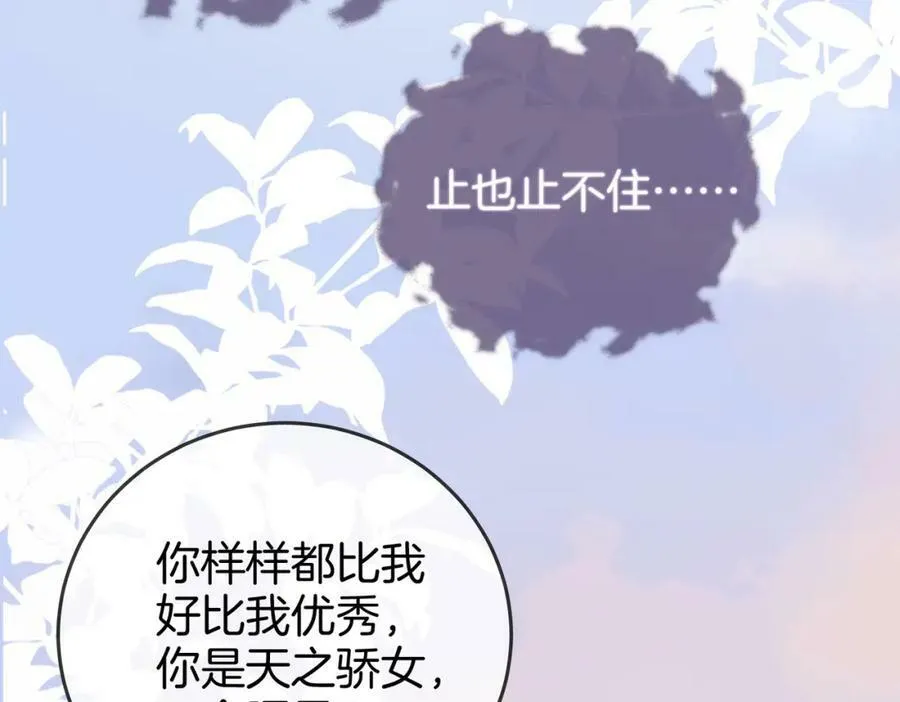 第39话 我讨厌你 第62页