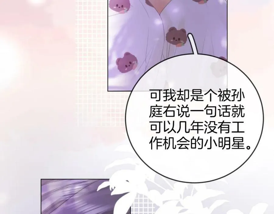 第39话 我讨厌你 第64页