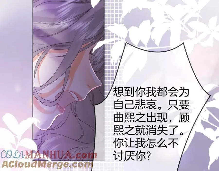 第39话 我讨厌你 第65页