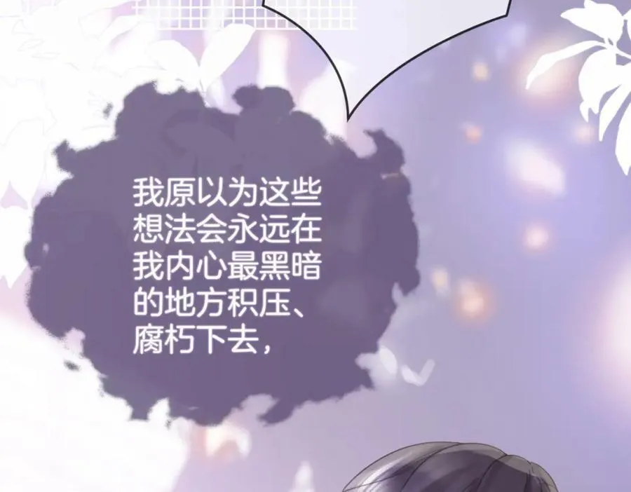 第39话 我讨厌你 第66页
