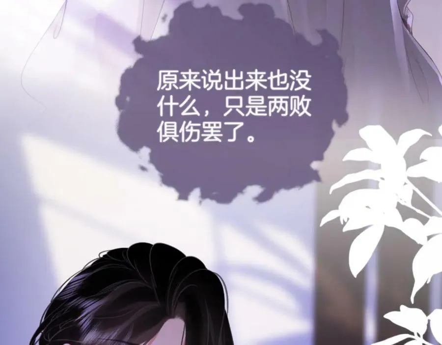 第39话 我讨厌你 第68页