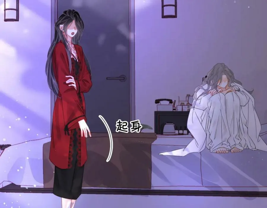 第39话 我讨厌你 第76页