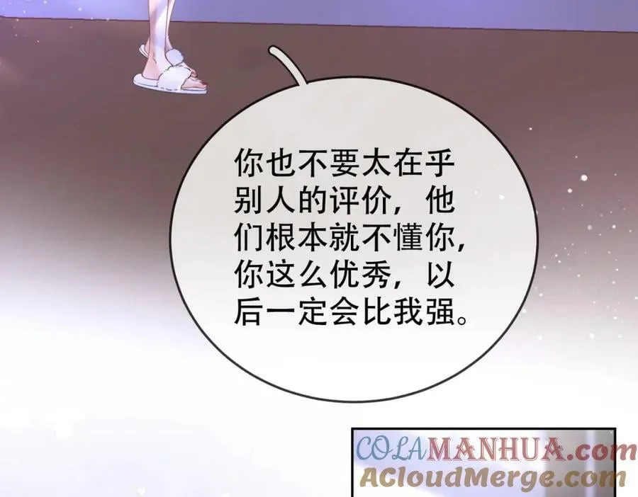 第39话 我讨厌你 第77页