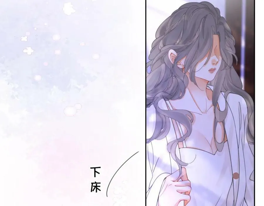 第39话 我讨厌你 第78页