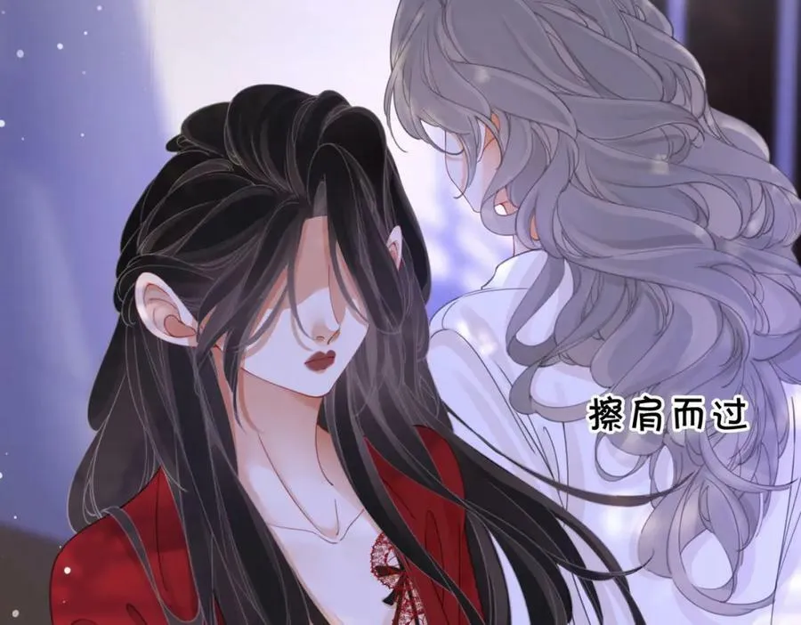 第39话 我讨厌你 第80页