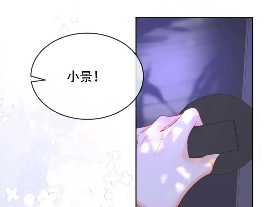 第39话 我讨厌你 第84页
