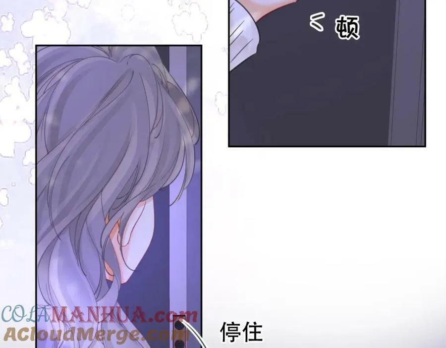 第39话 我讨厌你 第85页