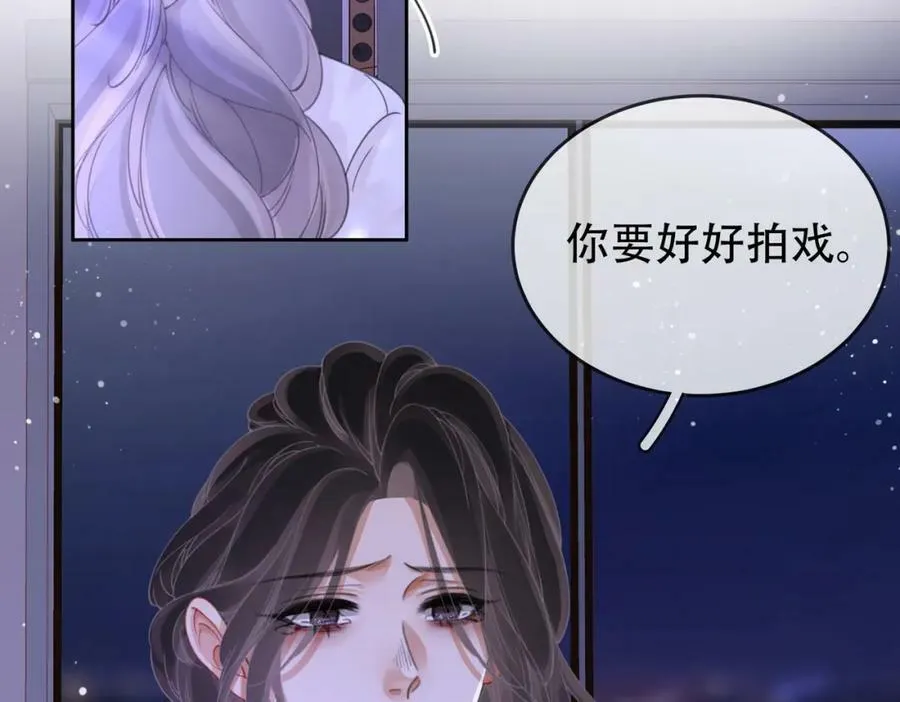 第39话 我讨厌你 第86页