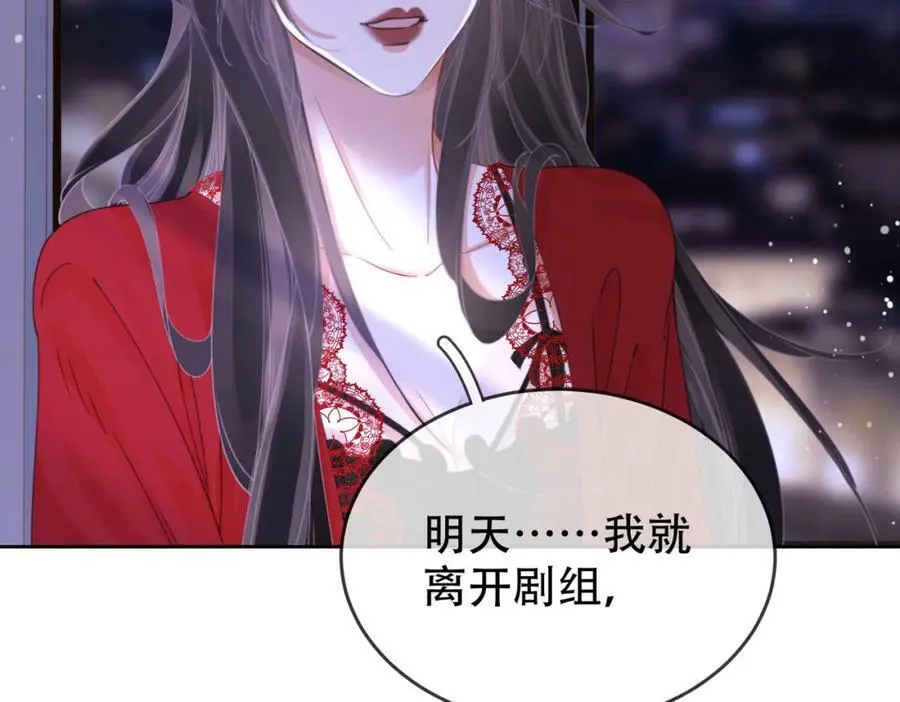 第39话 我讨厌你 第87页