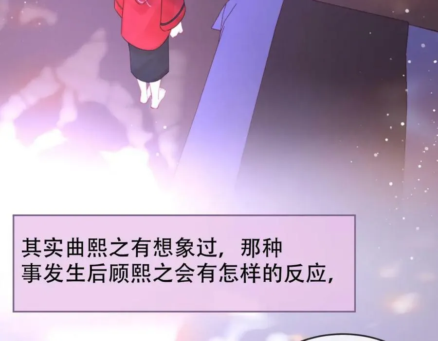第39话 我讨厌你 第94页