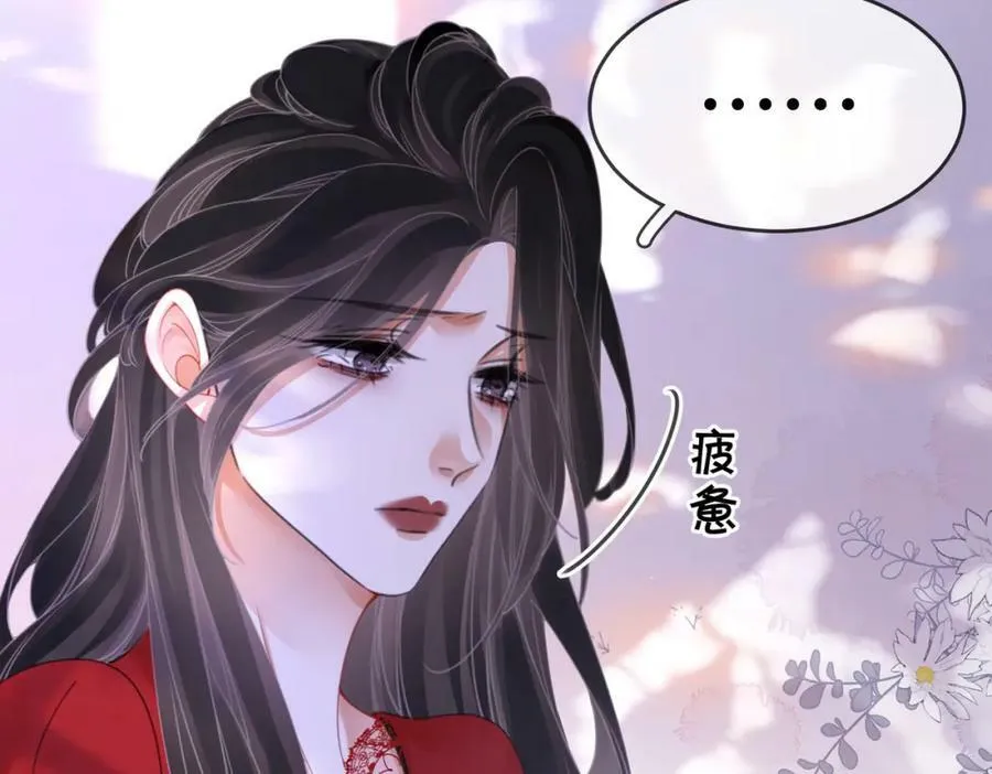 第39话 我讨厌你 第95页