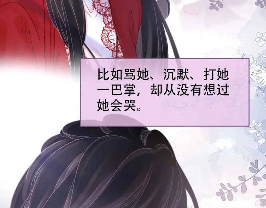 第39话 我讨厌你 第96页