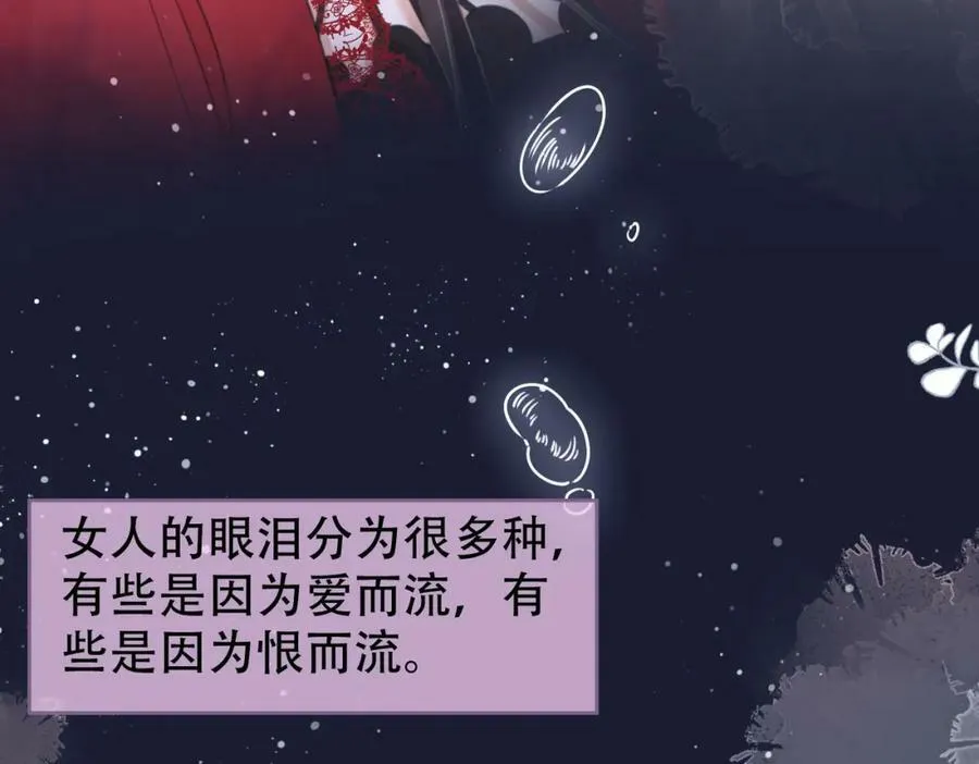 第39话 我讨厌你 第98页