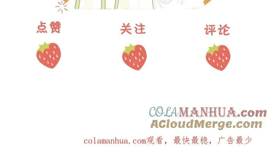 第39话 我讨厌你 第105页