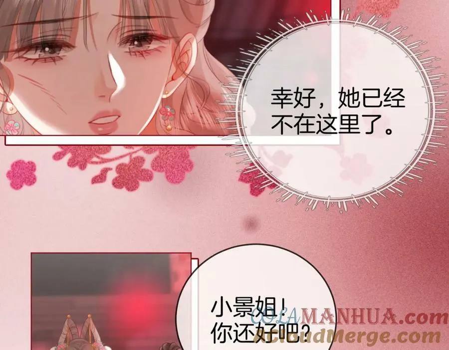 第41话 心疼 第10页