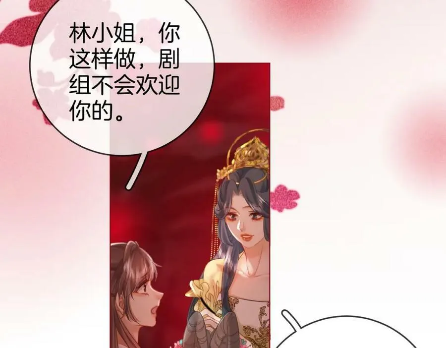 第41话 心疼 第12页
