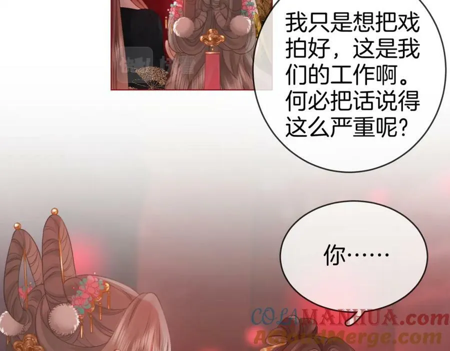 第41话 心疼 第13页