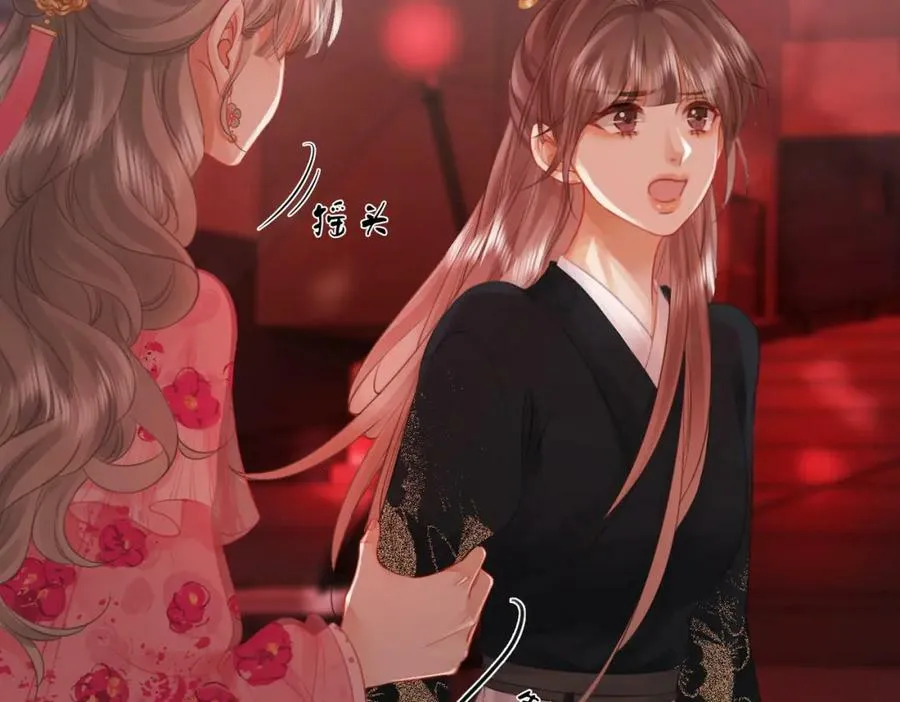 第41话 心疼 第14页