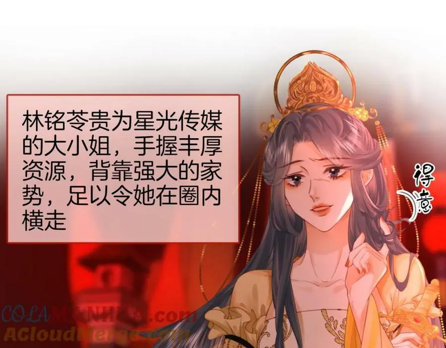 第41话 心疼 第16页