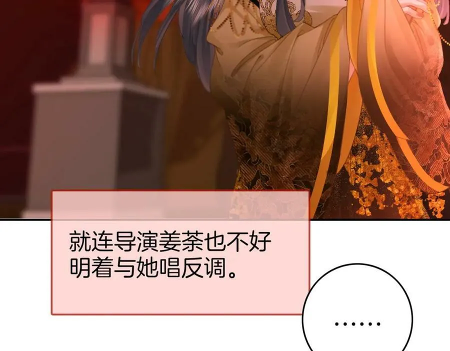 第41话 心疼 第17页