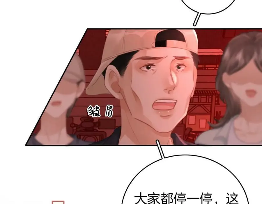 第41话 心疼 第18页
