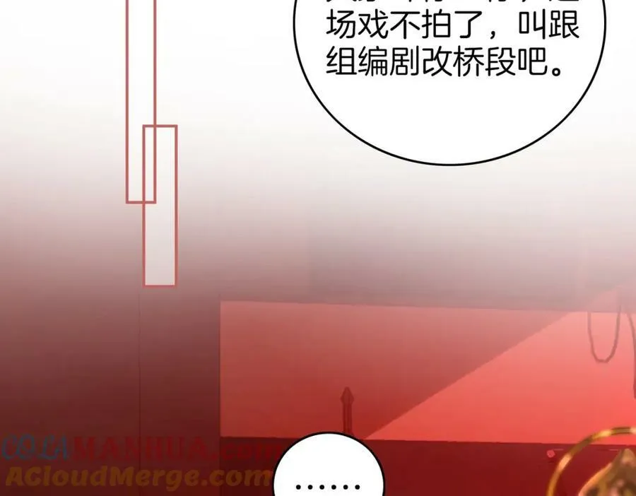 第41话 心疼 第19页