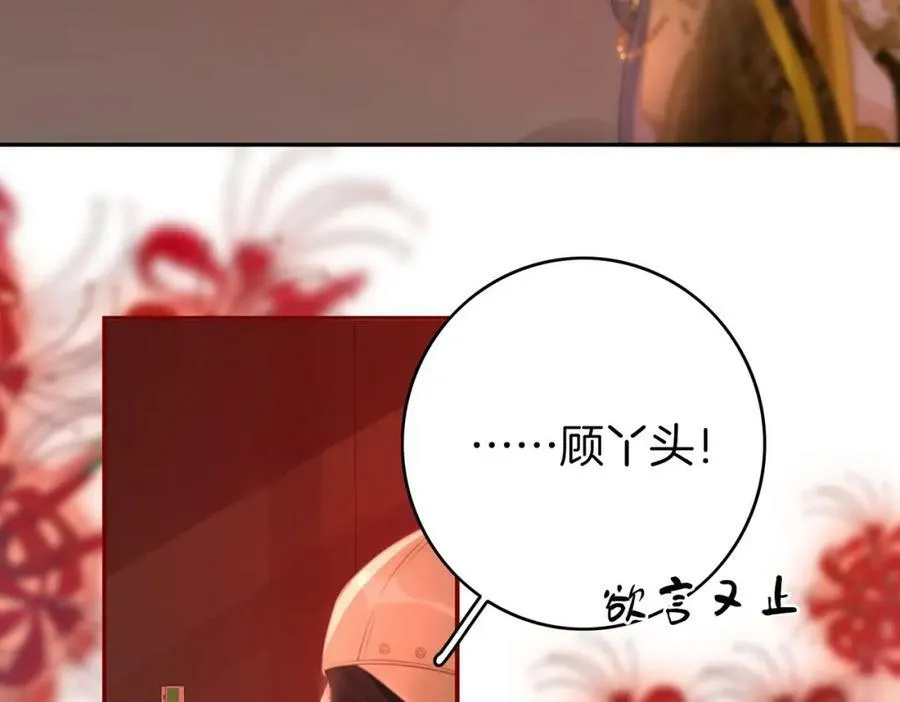第41话 心疼 第21页