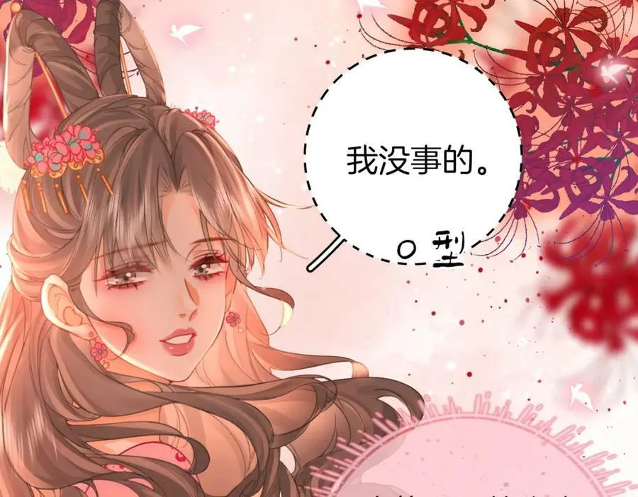 第41话 心疼 第24页