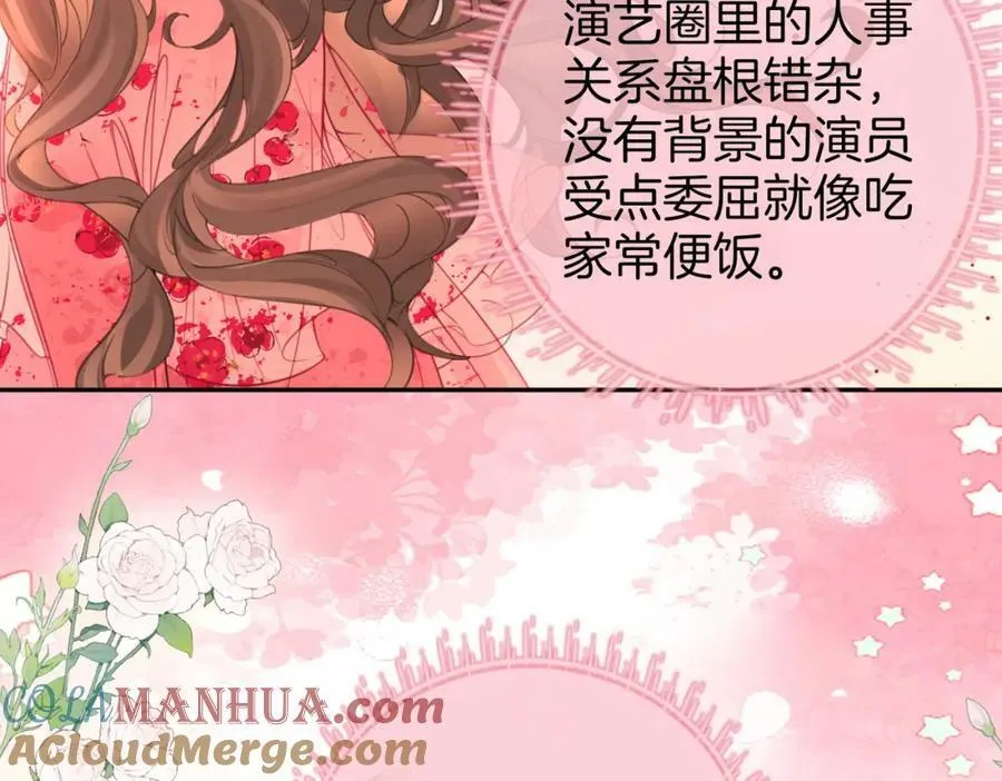 第41话 心疼 第25页