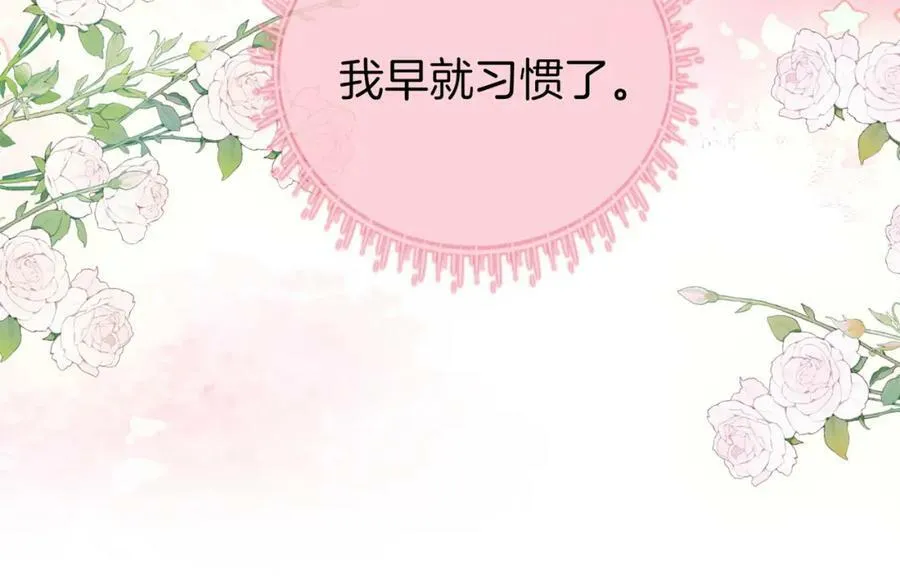 第41话 心疼 第26页