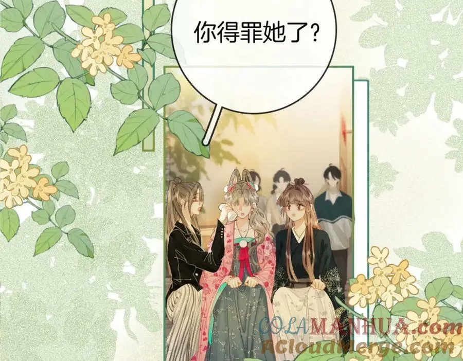 第41话 心疼 第28页