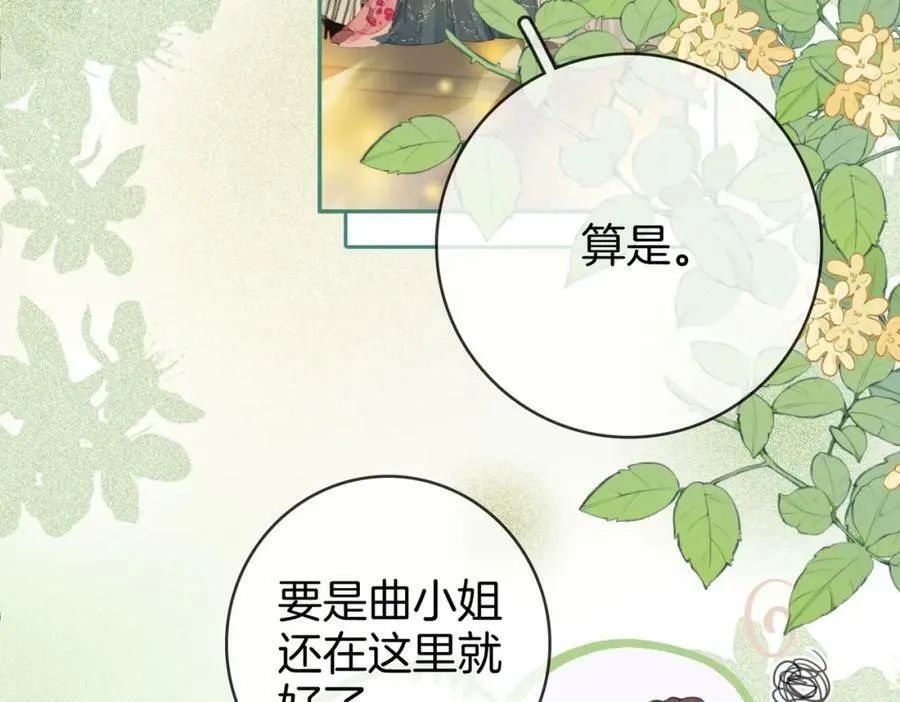 第41话 心疼 第29页