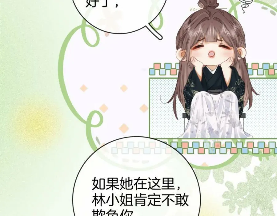 第41话 心疼 第30页