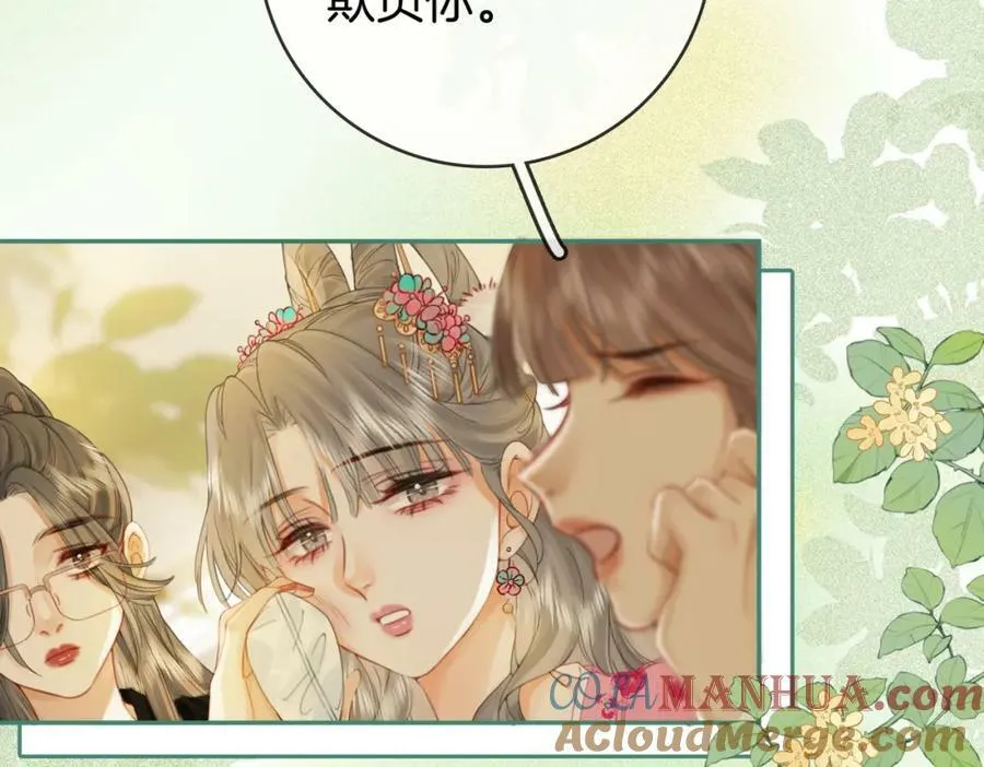 第41话 心疼 第31页