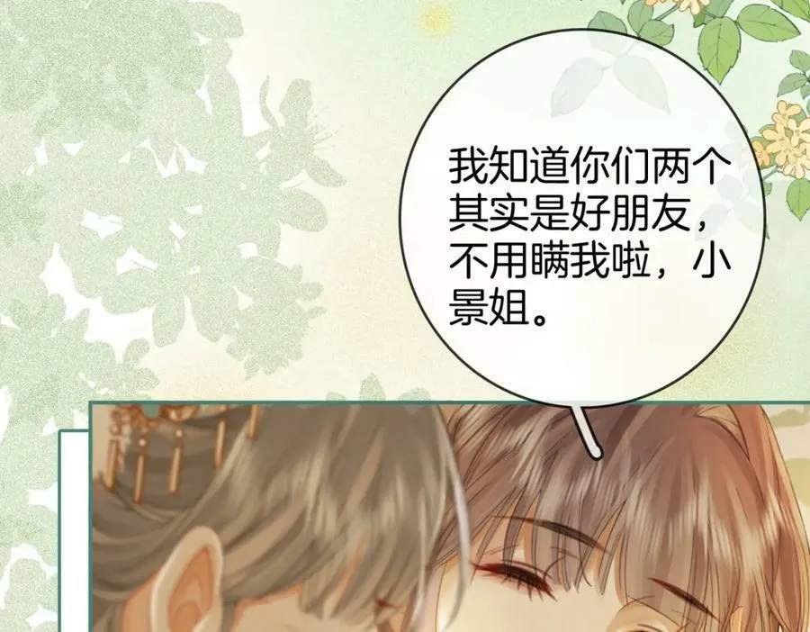 第41话 心疼 第32页