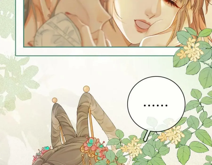 第41话 心疼 第33页