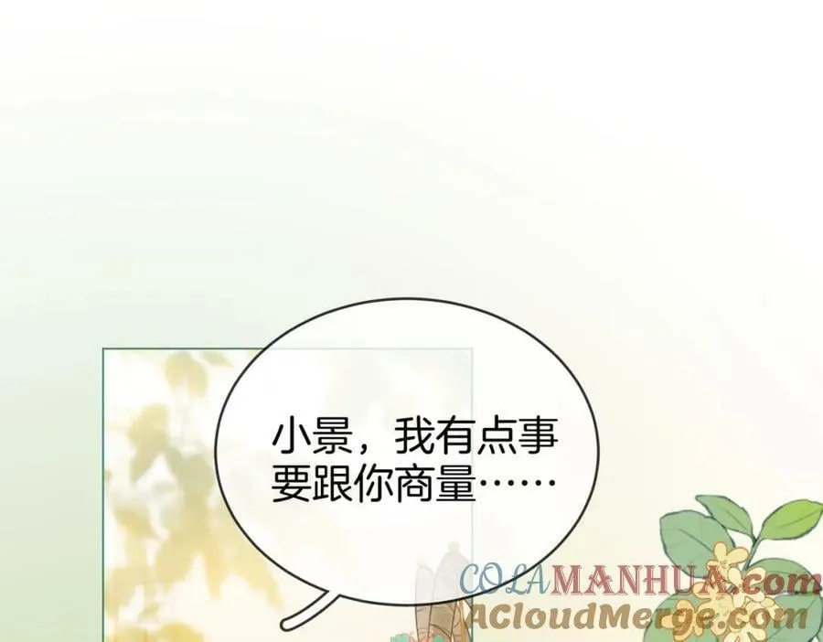 第41话 心疼 第37页