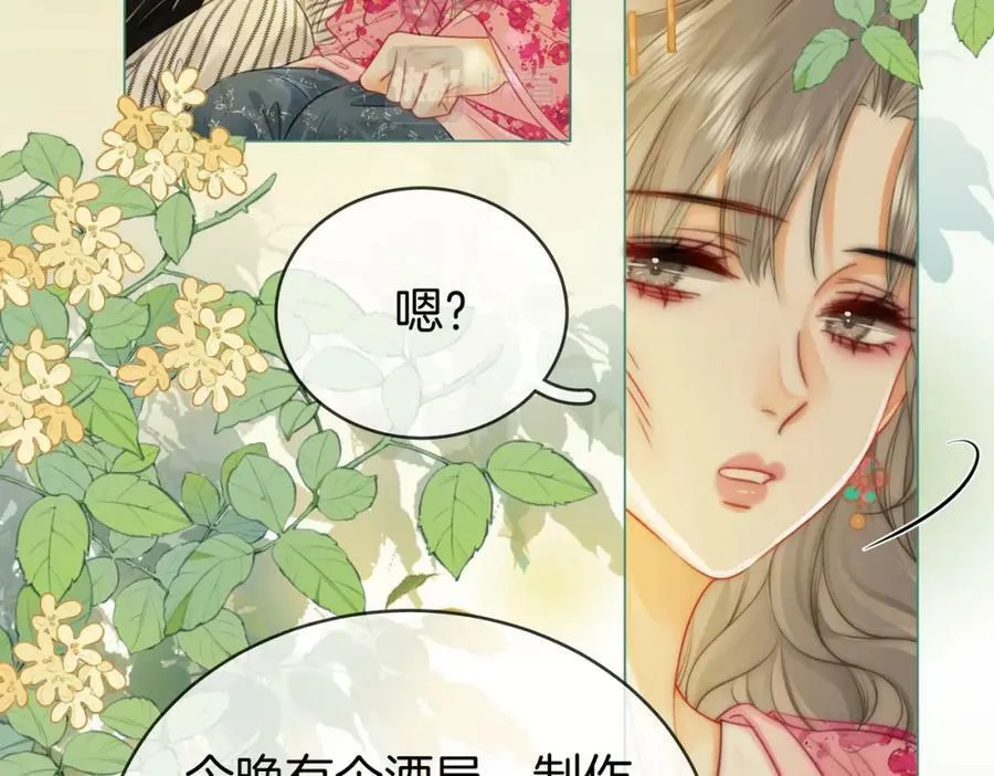 第41话 心疼 第39页
