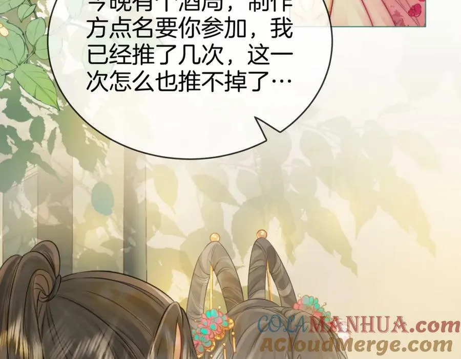 第41话 心疼 第40页
