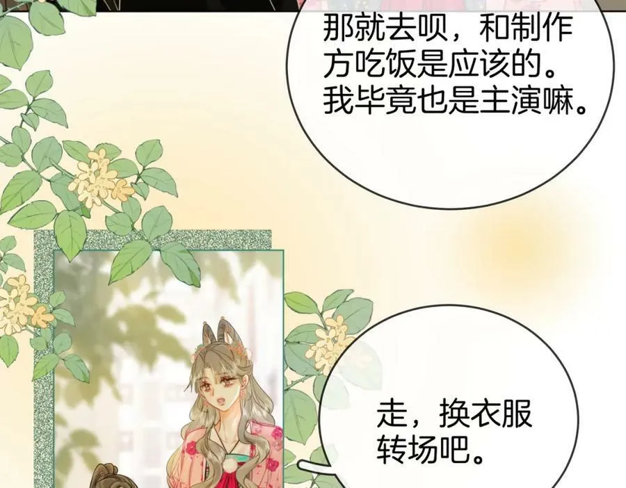第41话 心疼 第42页