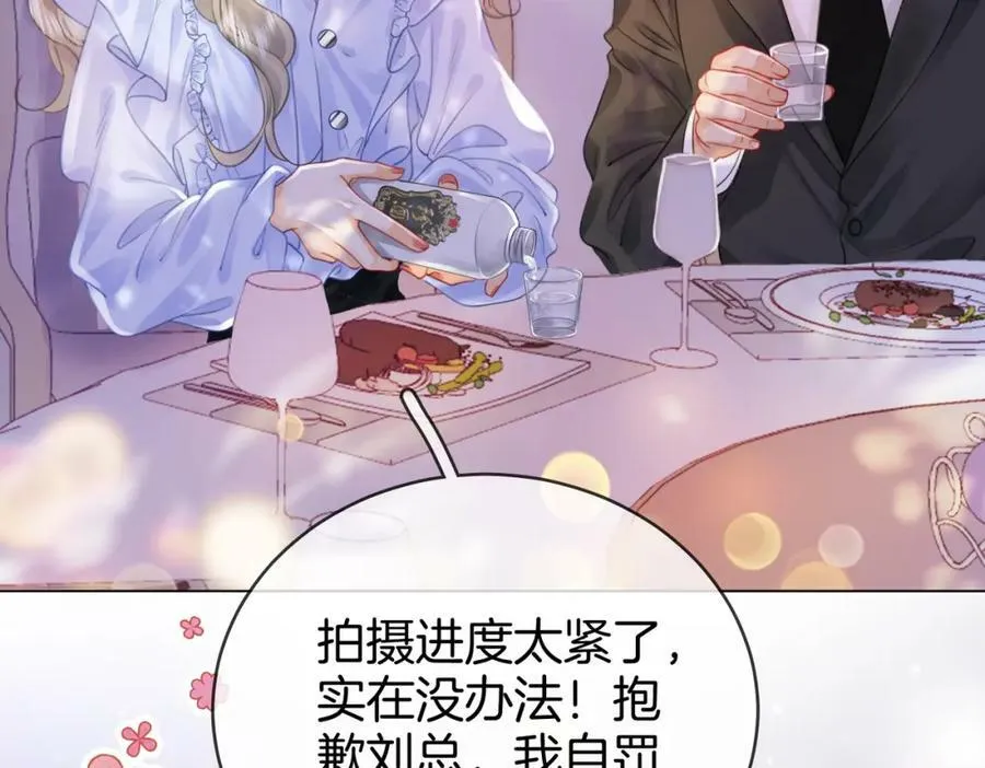 第41话 心疼 第47页