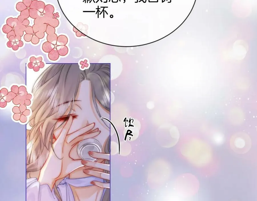 第41话 心疼 第48页
