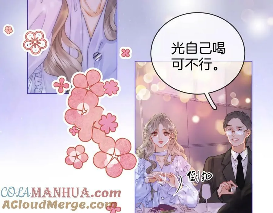 第41话 心疼 第49页