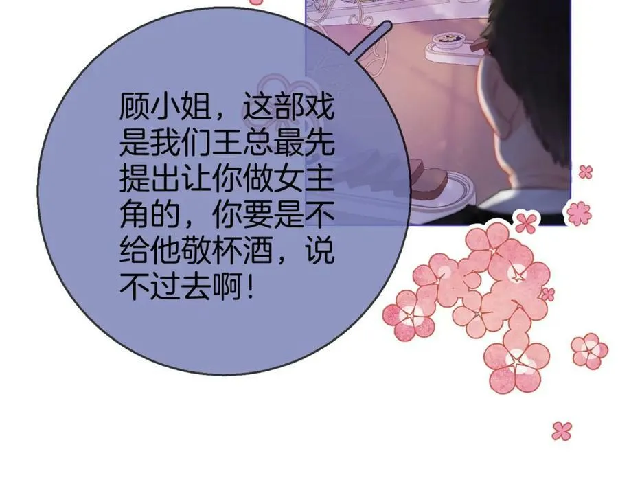 第41话 心疼 第50页