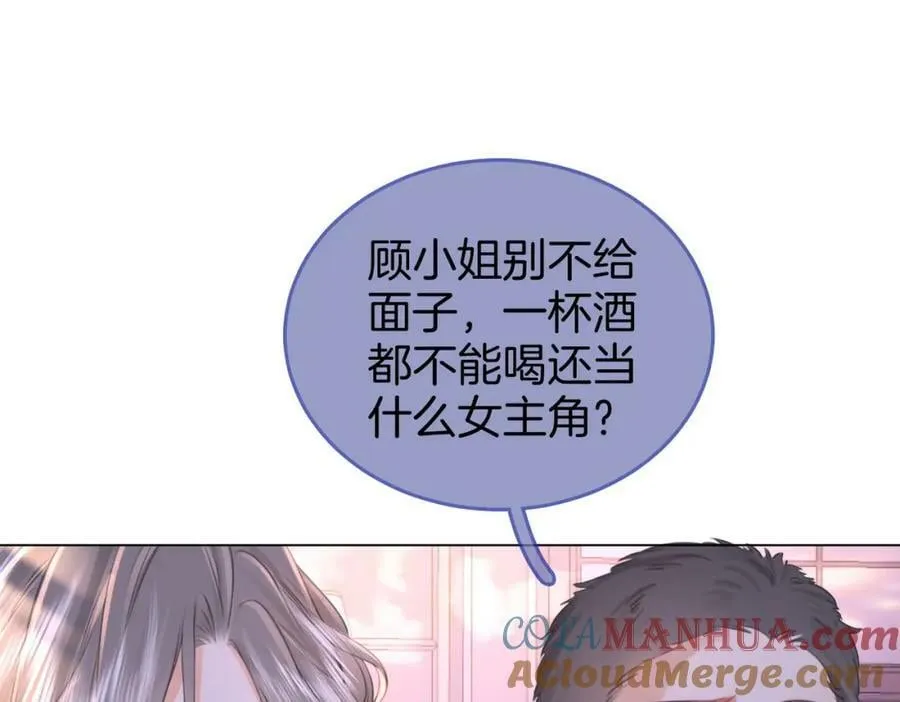 第41话 心疼 第52页