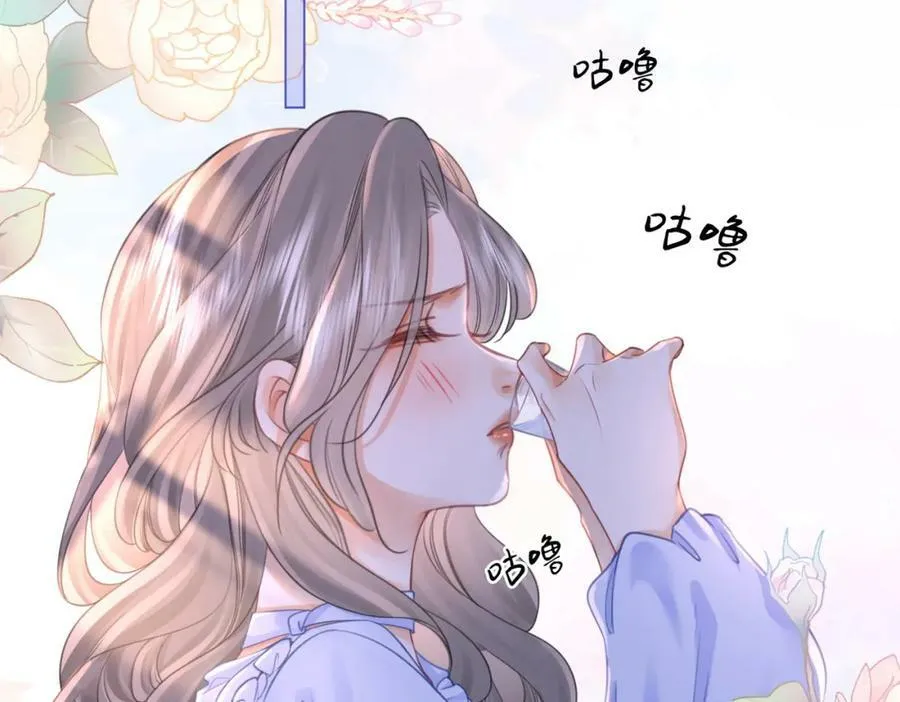 第41话 心疼 第56页