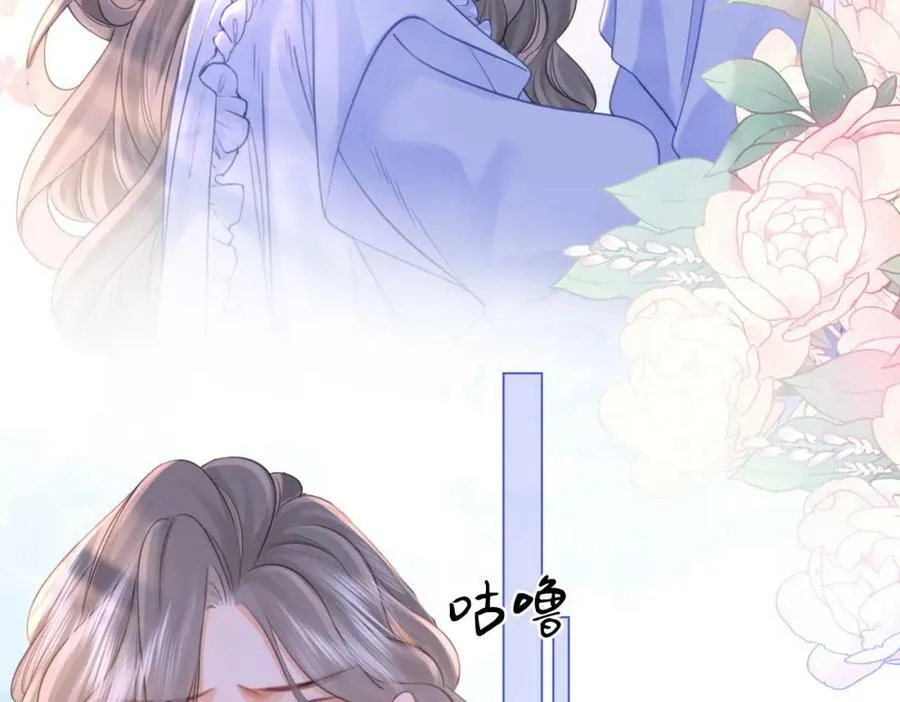第41话 心疼 第57页